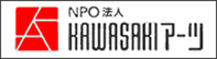 NPO法人KAWASAKIアーツ